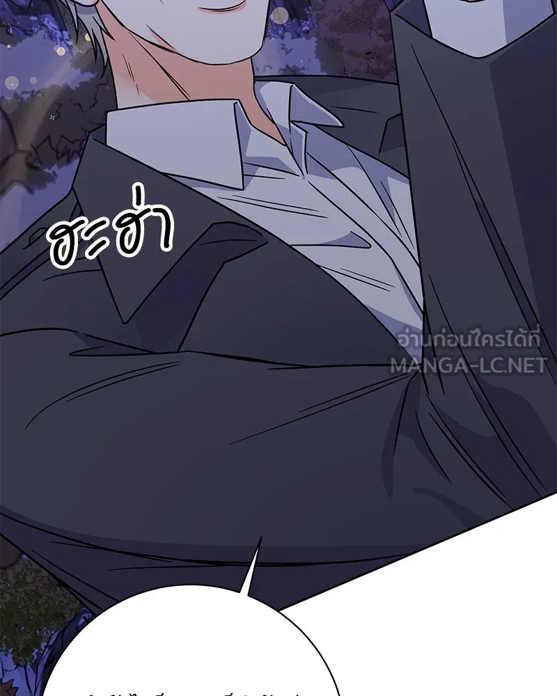 แด่ความเกลียดชัง ตอนที่ 49 รูปที่ 99