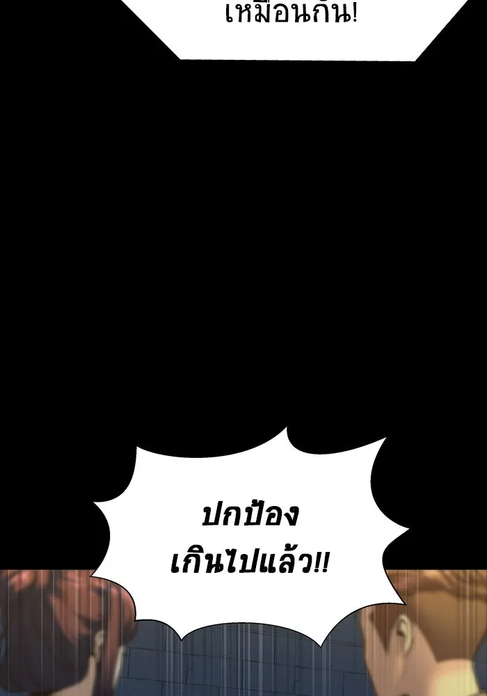 เพลเยอร์นักกินเหล็ก ตอนที่ 49 รูปที่ 71