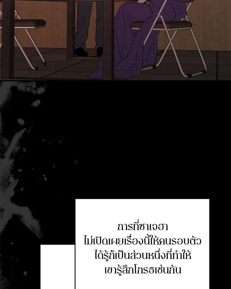 ตำนานเทพธิดาตกสวรรค์ ตอนที่ 85 รูปที่ 65