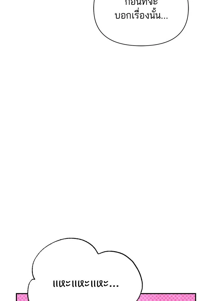 โชคชะตานำพารัก ตอนที่ 113 ผลงานเรื่องต่อไป รูปที่ 37