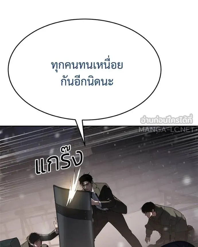 Baek XX ตอนที่ 141 รูปที่ 113