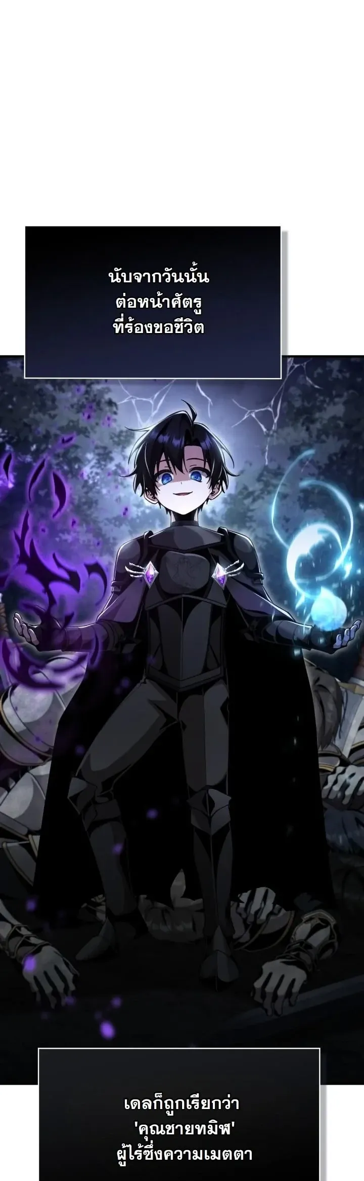 Dukedom_s Legendary Prodigy ยอดอ_จฉร_ยะแห_งตระก_ลดย_ก ตอนที่ ตอนที่ 26 รูปที่ 59