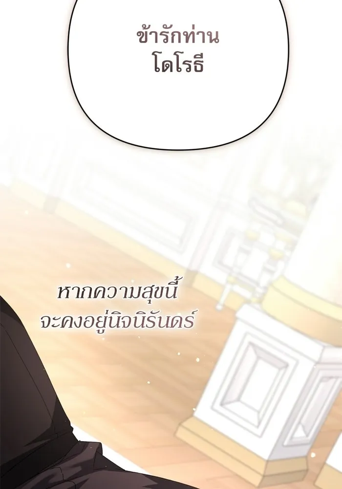 เกิดใหม่คราวนี้ ขอเป็นคนดีดูสักครั้ง ตอนที่ ตอนพิเศษ 4 รูปที่ 103