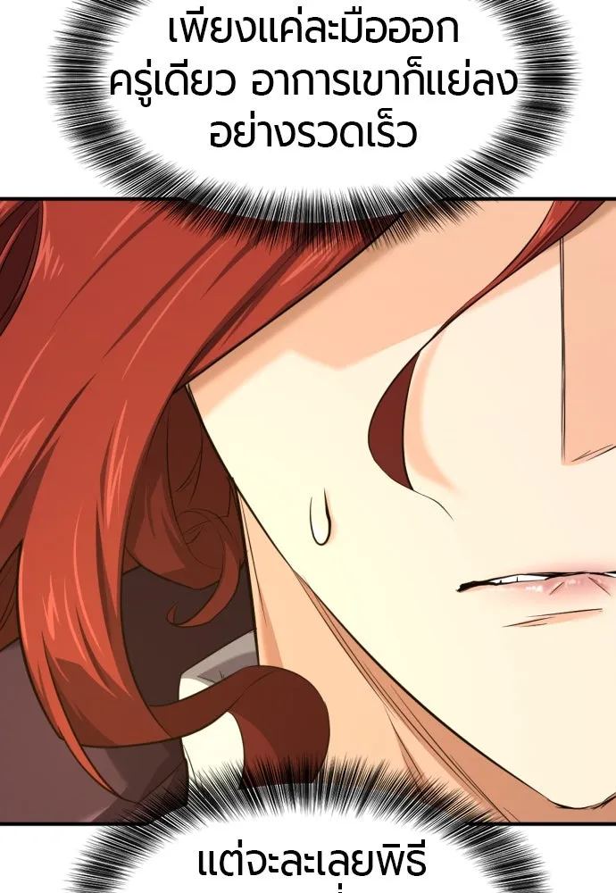 ยอดสถาปนิกผู้พิทักษ์อาณาจักร ตอนที่ 177 รูปที่ 20