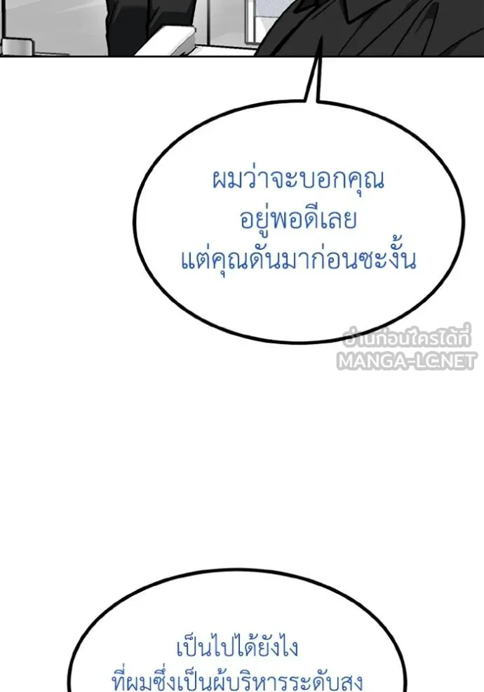 ราชาแห่งอ็อกทากอน ตอนที่ 164 รูปที่ 81
