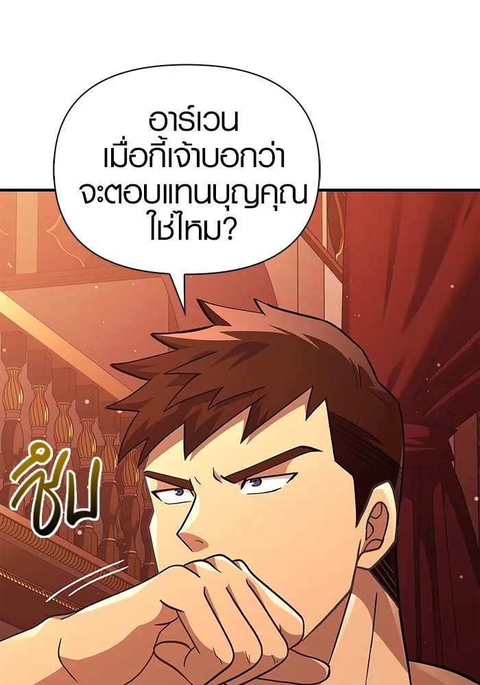 เอาชีวิตรอดในเกมฉบับคนเถื่อน ตอนที่ 15 รูปที่ 160