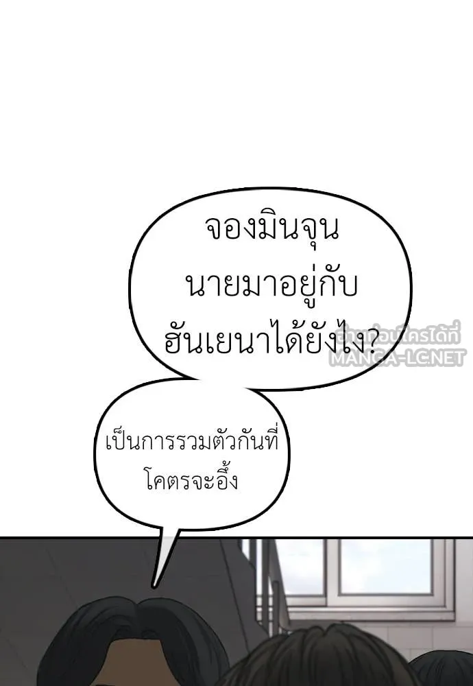 ผู้กล้าฝ่า ตอนที่ 28 รูปที่ 43