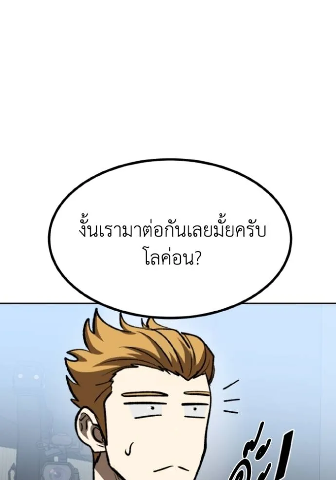 ราชาแห่งอ็อกทากอน ตอนที่ 139 รูปที่ 86