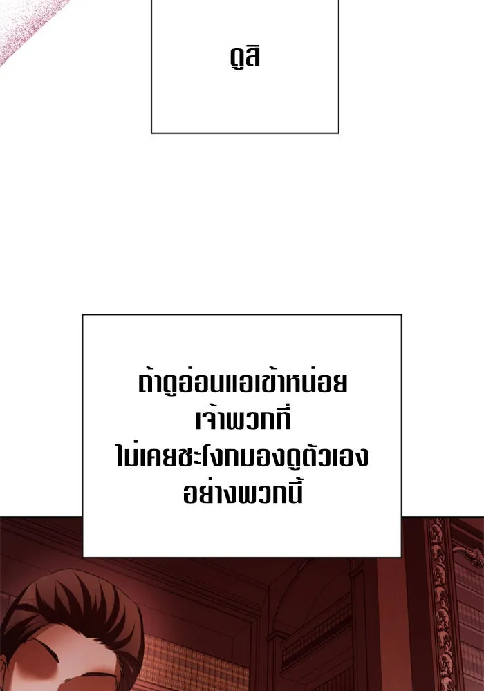 ชิงชีวิตพลิกลิขิตชะตา ตอนที่ 111. บาดแผลทางใจ(1) รูปที่ 115