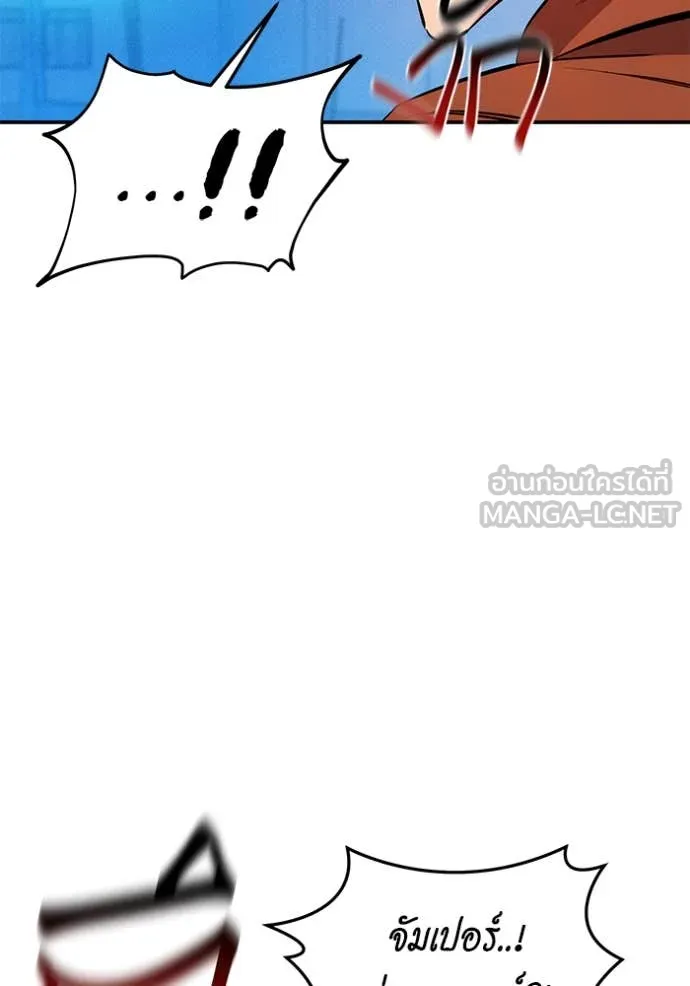 แยกร่าง ล่าอัตโนมัติ ตอนที่ 145 รูปที่ 138