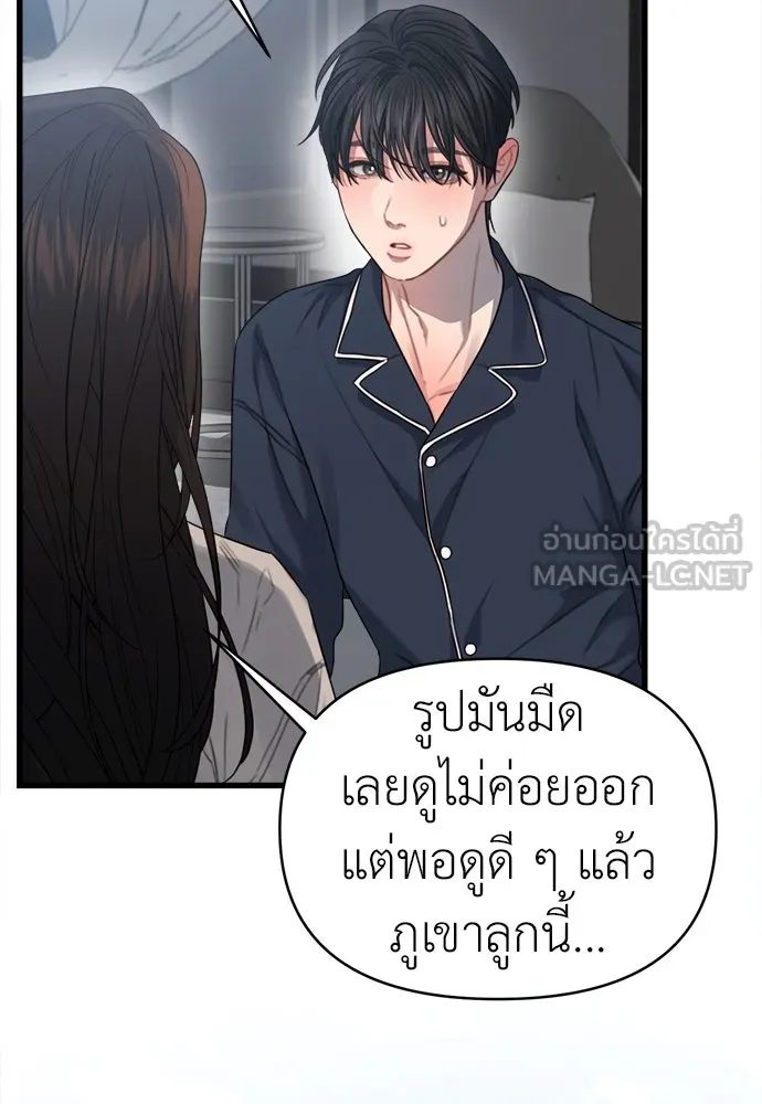 ปรารถนารักอันงดงาม ตอนที่ 74 รูปที่ 33