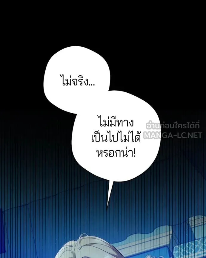 ถ้าเป็นนางร้าย ตอนที่ 19 รูปที่ 118