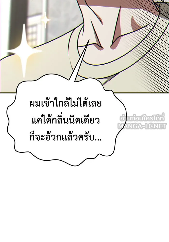 ช่วยเปลี่ยนฉันที ตอนที่ 215. ซีซัน 2 แบคซูยง 7 รูปที่ 129