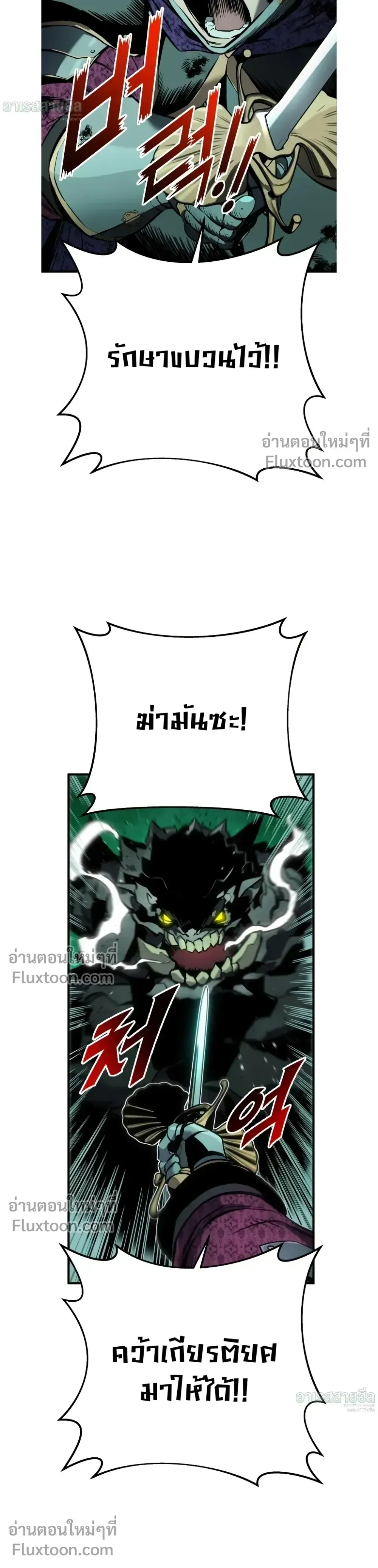 The Wandering Knight_s Survival Manual การเอาช_ว_ตรอด ของอ_ศว_นพเนจร ตอนที่ ตอนที่ 28 รูปที่ 15