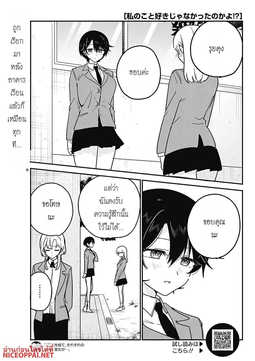 Manga-lc-com อ่านมังงะ อ่านการ์ตูน ออนไลน์ ฟรี Watashi no Koto Suki ja Nakatta no ka yo! ตอนที่ 1 2 3 4 5 6 7 8 9 10 11 12 13 14 ฟรี ไม่มีโฆษณา Manga-lc - อ่าน มังงะ อ่าน การ์ตูน ออนไลน์ อ่านมังงะ ฟรี