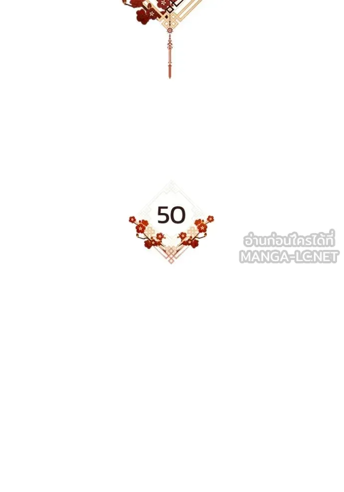 ยามหมาป่าทมิฬ ตอนที่ 50 รูปที่ 8