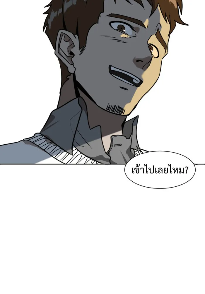 ช่วยเปลี่ยนฉันที ตอนที่ 4. ชเวโบยุน 4 รูปที่ 80