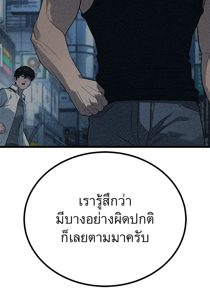 ราชาลานประลอง ตอนที่ 61 รูปที่ 41