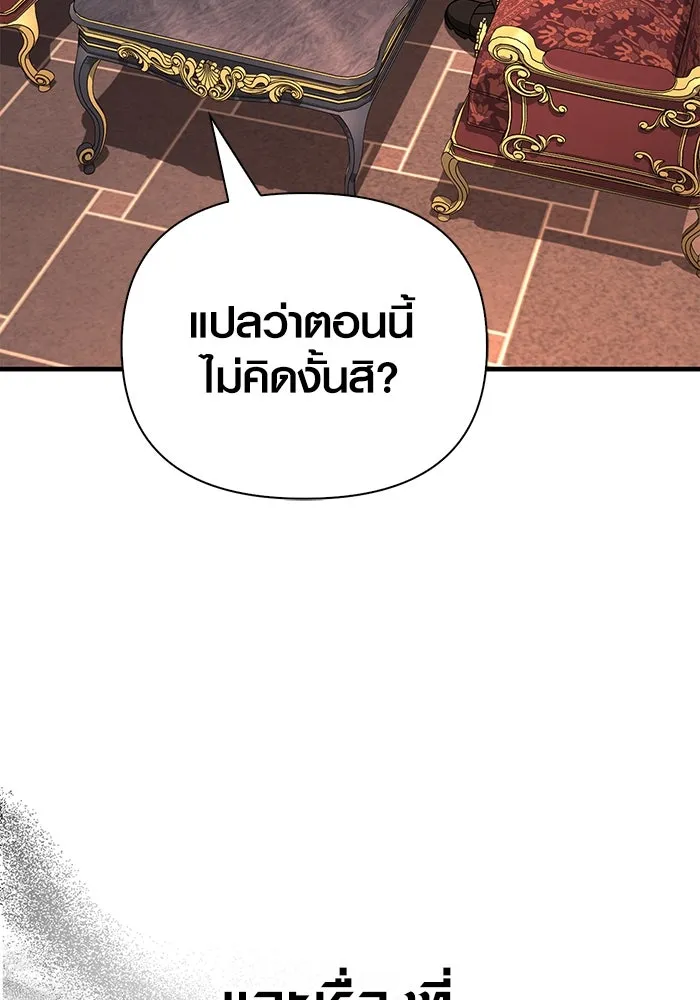 เอาชีวิตรอดในเกมฉบับคนเถื่อน ตอนที่ 105 ต้องชิงข่มขวัญ รูปที่ 88
