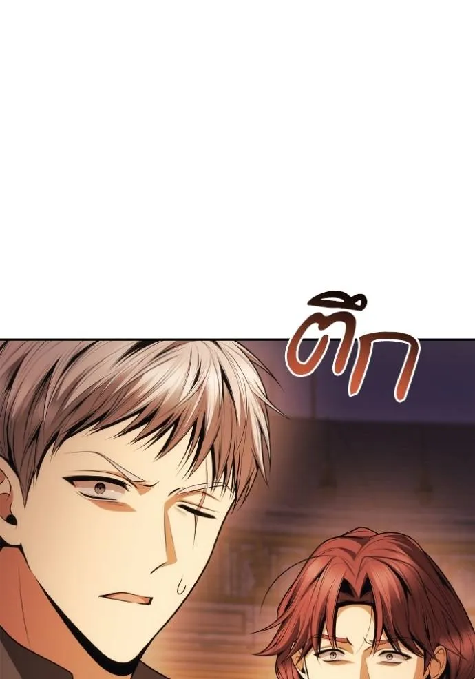 ชาตินี้น้องขอเป็นราช ตอนที่ 120 รูปที่ 46