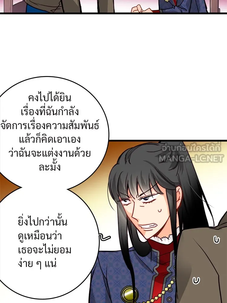 Bring the Love ตอนที่ 23 รูปที่ 27