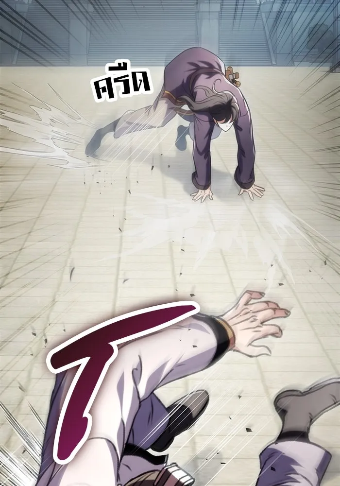 ดาบแห่งจักรพรรดิ ตอนที่ 25 รูปที่ 8