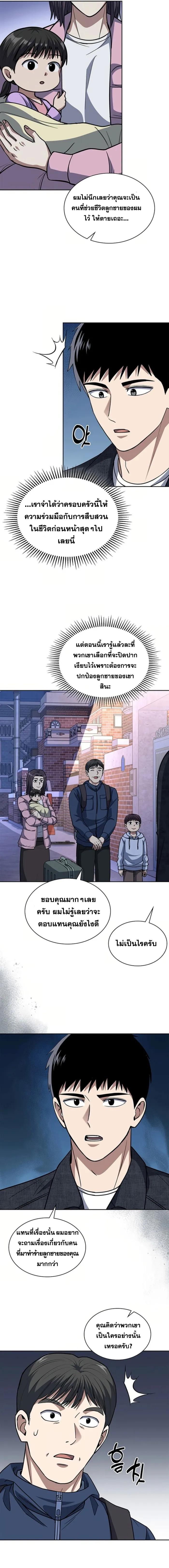 Manga-lc-com อ่านมังงะ อ่านการ์ตูน ออนไลน์ ฟรี Police Returner’s Reset Life ตอนที่ 1 2 3 4 5 6 7 8 9 10 11 12 13 14 ฟรี ไม่มีโฆษณา Manga-lc - อ่าน มังงะ อ่าน การ์ตูน ออนไลน์ อ่านมังงะ ฟรี