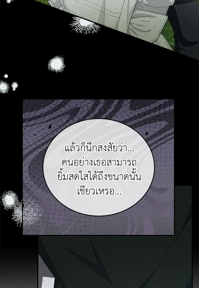 สาวใช้อย่างฉัน ขอเลือกหันหลังให้นาย ตอนที่ 56 รูปที่ 76