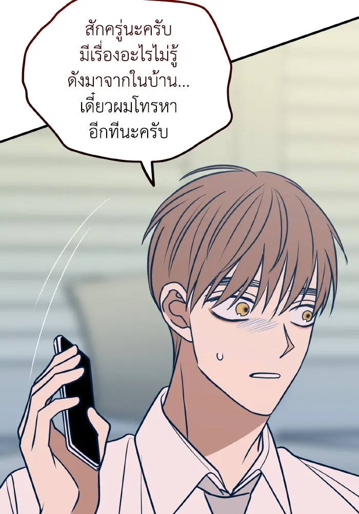 รักนี้ไม่มีรีไซเคิล ตอนที่ 52 รูปที่ 11