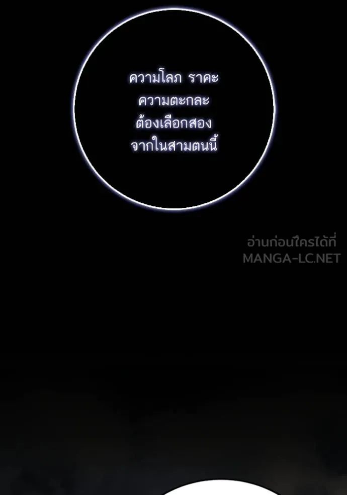 Return to Player ตอนที่ 184 รูปที่ 41