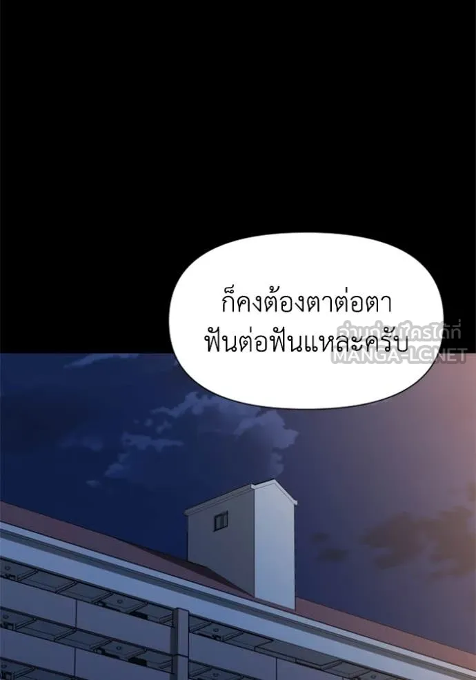 อดีตบอสหอคอย ตอนที่ 125 รูปที่ 23