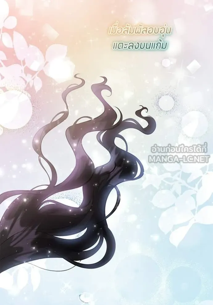 ป๊ะป๋าขา หนูลาแล้ว ตอนที่ 76 รูปที่ 130