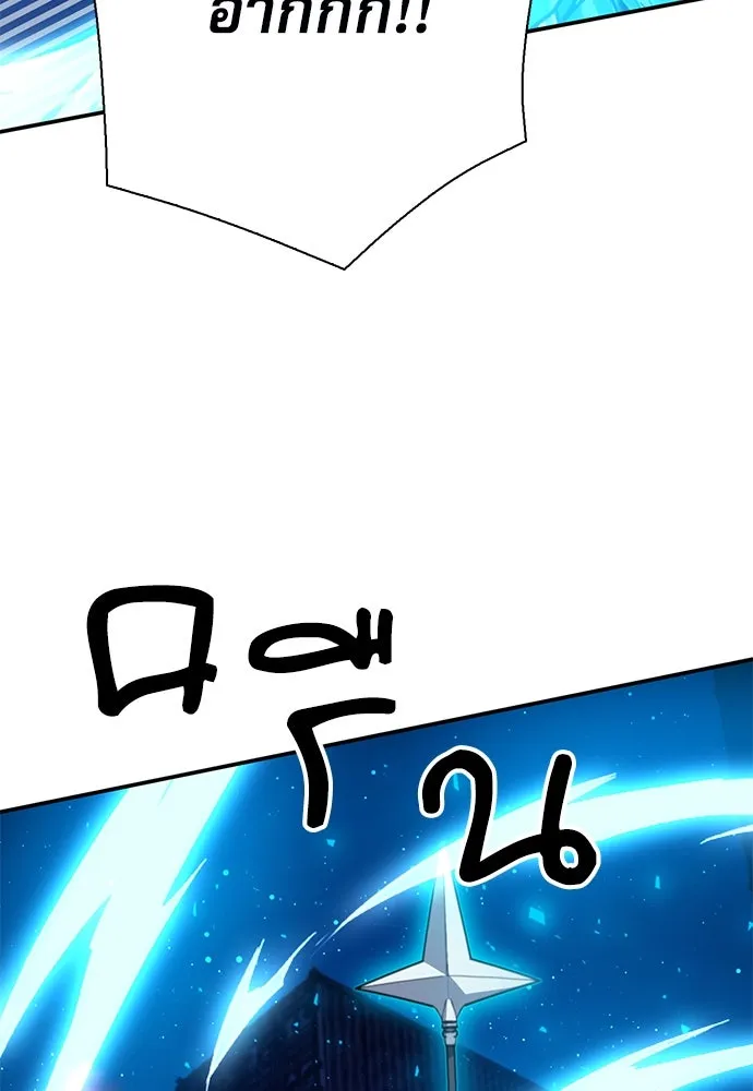 ดรูอิดแห่งสถานีโซล ตอนที่ 140 รูปที่ 61