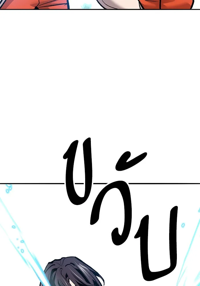 ยอดคนเลเวลทะลุ ตอนที่ 36 วิทยายุทธ รูปที่ 142