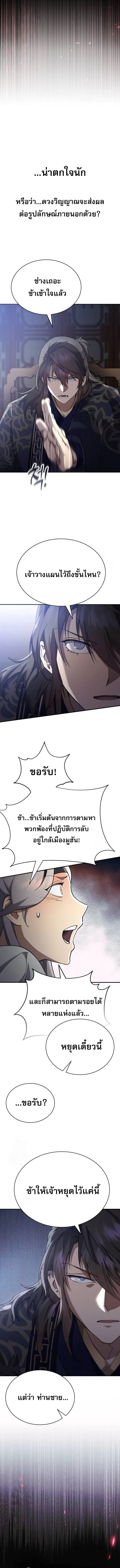 The Heavenly Demon Wants a Quiet Life มารสวรรค_ผ_แสวงหาความสงบ ตอนที่ ตอนที่ 42 รูปที่ 19