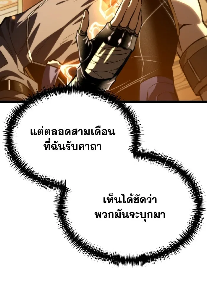 การแข่งขันของผู้เกิดใหม่ ตอนที่ 113 รูปที่ 64