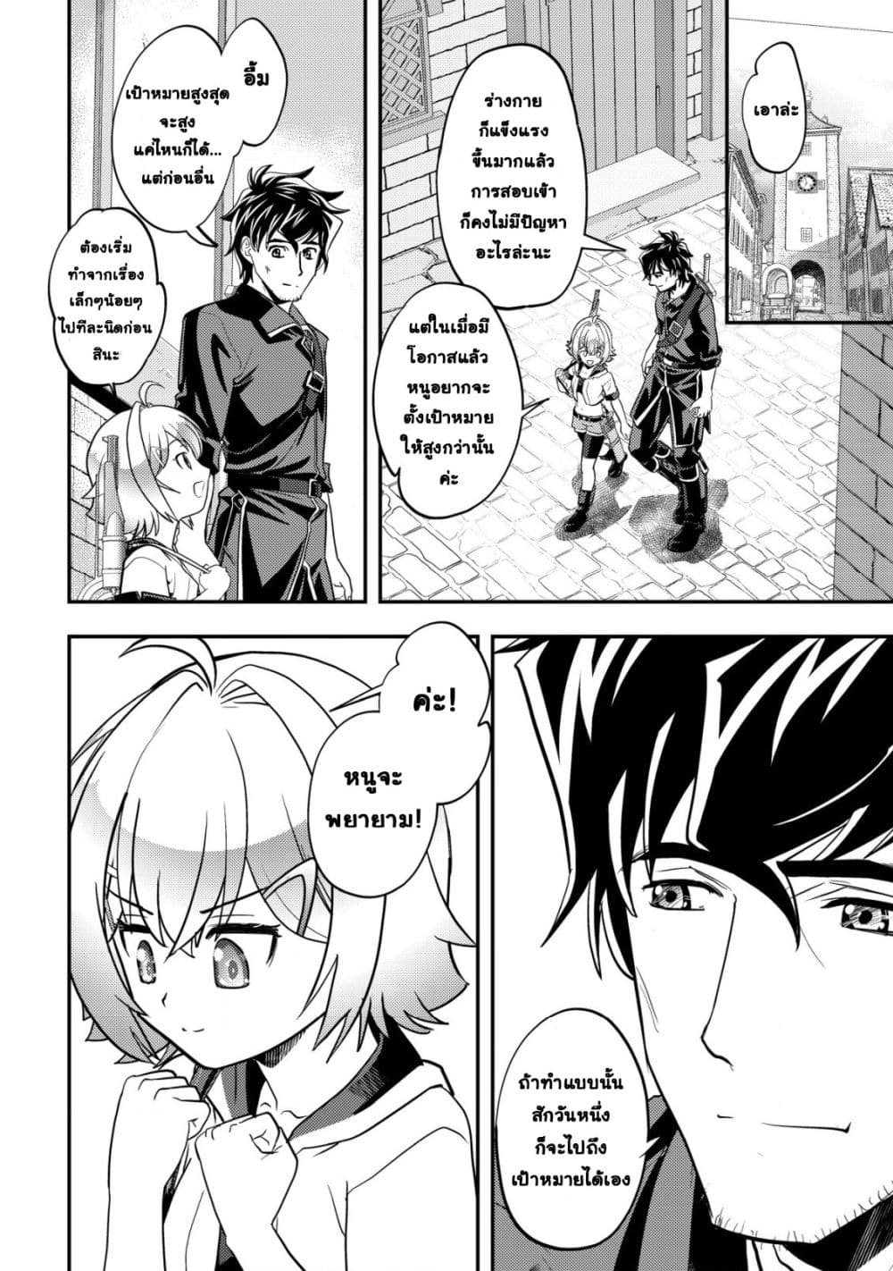 Manga-lc-com อ่านมังงะ อ่านการ์ตูน ออนไลน์ ฟรี Ikusei Jouzu na Boukensha, Youjo wo Hiroi, Second Life wo Ik ตอนที่ 1 2 3 4 5 6 7 8 9 10 11 12 13 14 ฟรี ไม่มีโฆษณา Manga-lc - อ่าน มังงะ อ่าน การ์ตูน ออนไลน์ อ่านมังงะ ฟรี