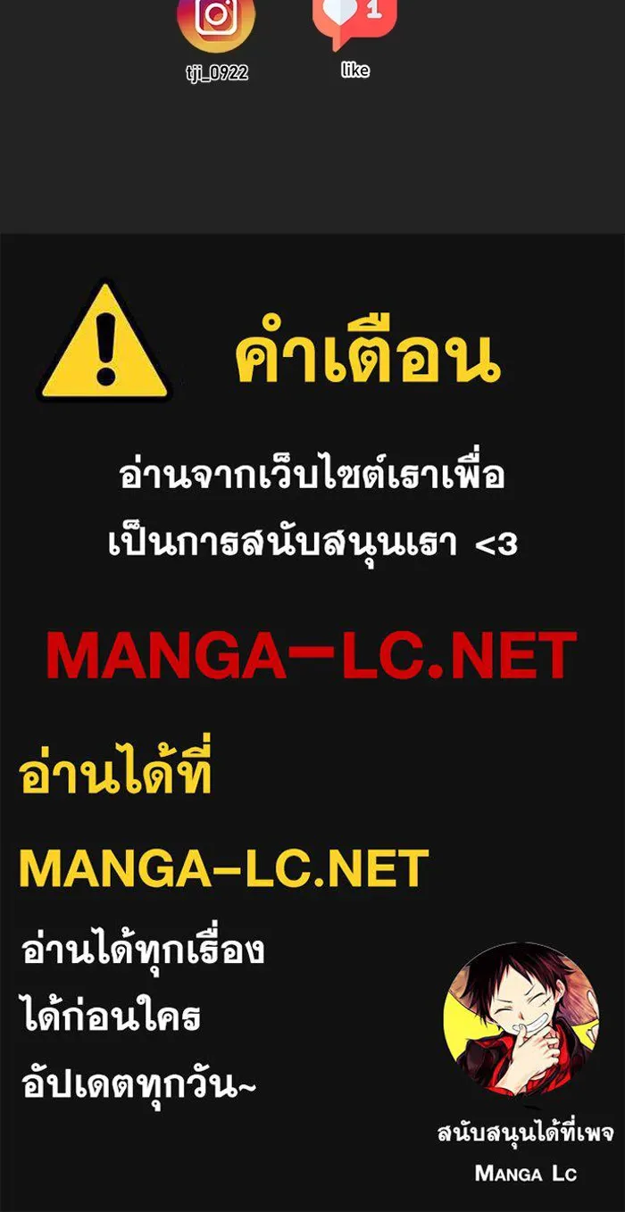 เปย์นี้เพื่อนาย My Sugar Baby ตอนที่ 38 สิ่งที่คุ้มค่าแก่การรอคอย รูปที่ 111