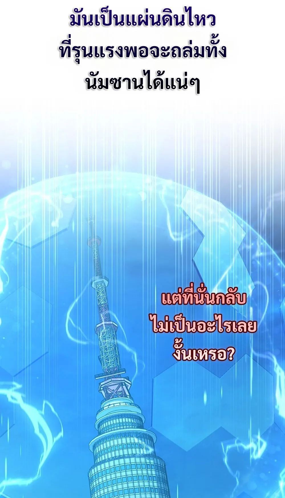 How to Survive Restructuring ว_ธ_เอาต_วรอดจากการปร_บโครงสร_าง ตอนที่ ตอนที่ 31 รูปที่ 58