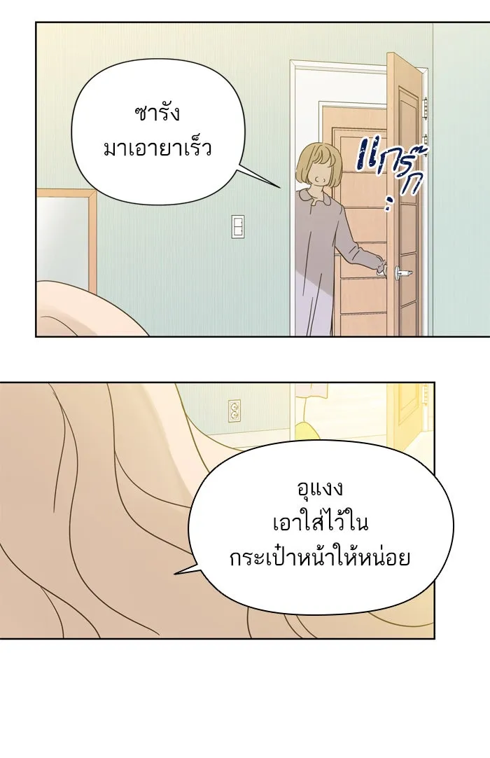 ฉันมันร้าย หรือเพราะโลกไม่น่ารัก ตอนที่ 72 รูปที่ 52