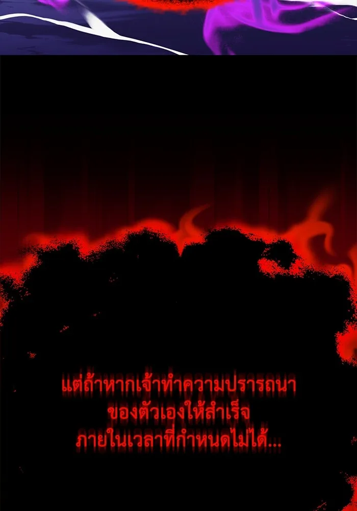 ชีวิตพลิกผันของลอร์ดผู้เกียจคร้าน ตอนที่ 104 สู่ห้วงลึก รูปที่ 68