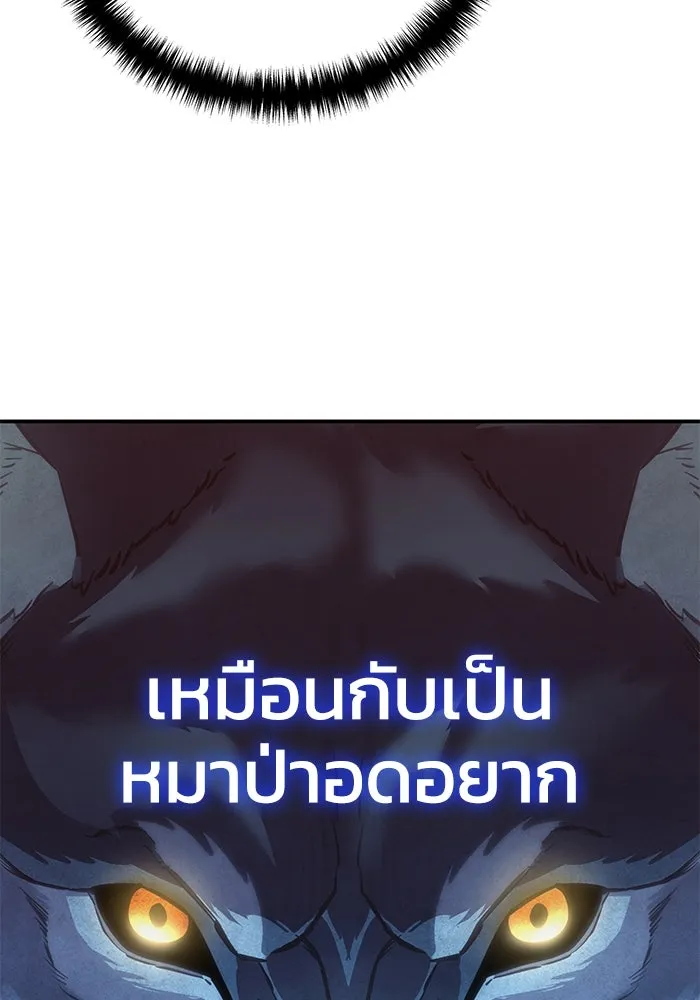 ยอดนักดาบผู้โอบอุ้มดารา ตอนที่ 21 รูปที่ 121