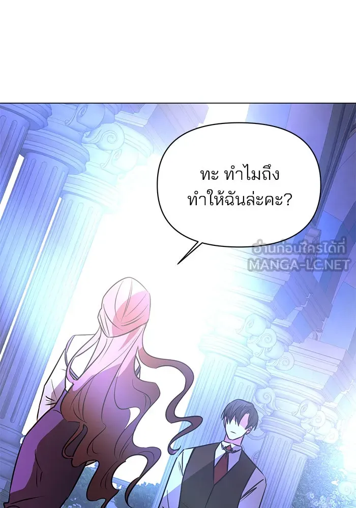 อะคาเดมีนี้เห็นทีจะเจ๊ง ตอนที่ 61 รูปที่ 60