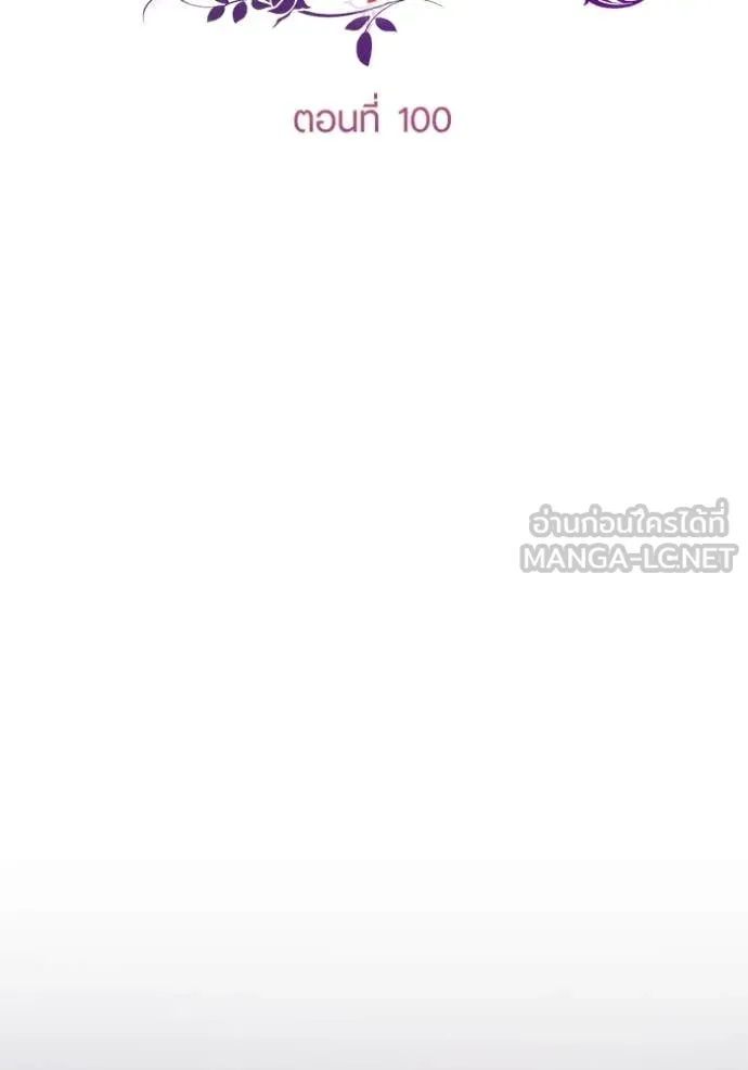 ทางหลุดพ้นของ ตอนที่ 100 รูปที่ 52