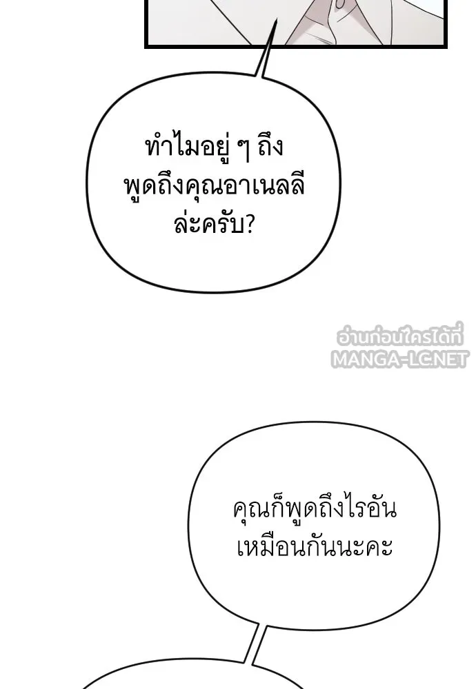 จำเลยหัวใจ ตอนที่ 78 รูปที่ 27