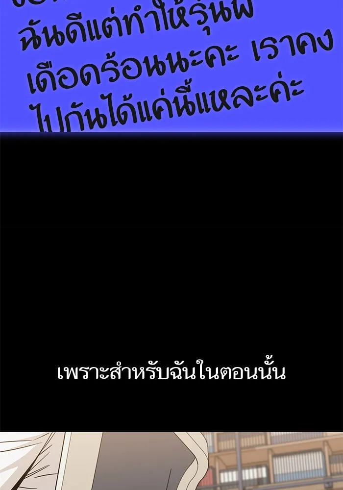 โชคชะตานำพารัก ตอนที่ 72 รุ่นพี่ รูปที่ 88