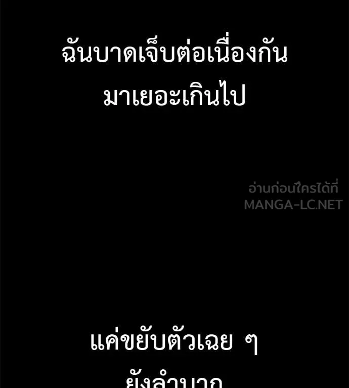 มัจจุราชชุดแดง ตอนที่ 32 รูปที่ 128