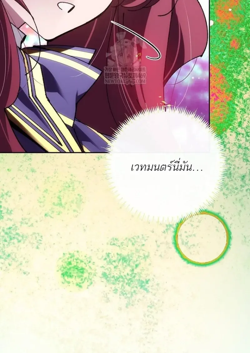 Magic Academy_s Genius Blinker ฉ_นกลายเป_นอ_จฉร_ยะการบล_งค_ในสถาบ_นเวทมนตร_ ตอนที่ ตอนที่ 85 รูปที่ 15