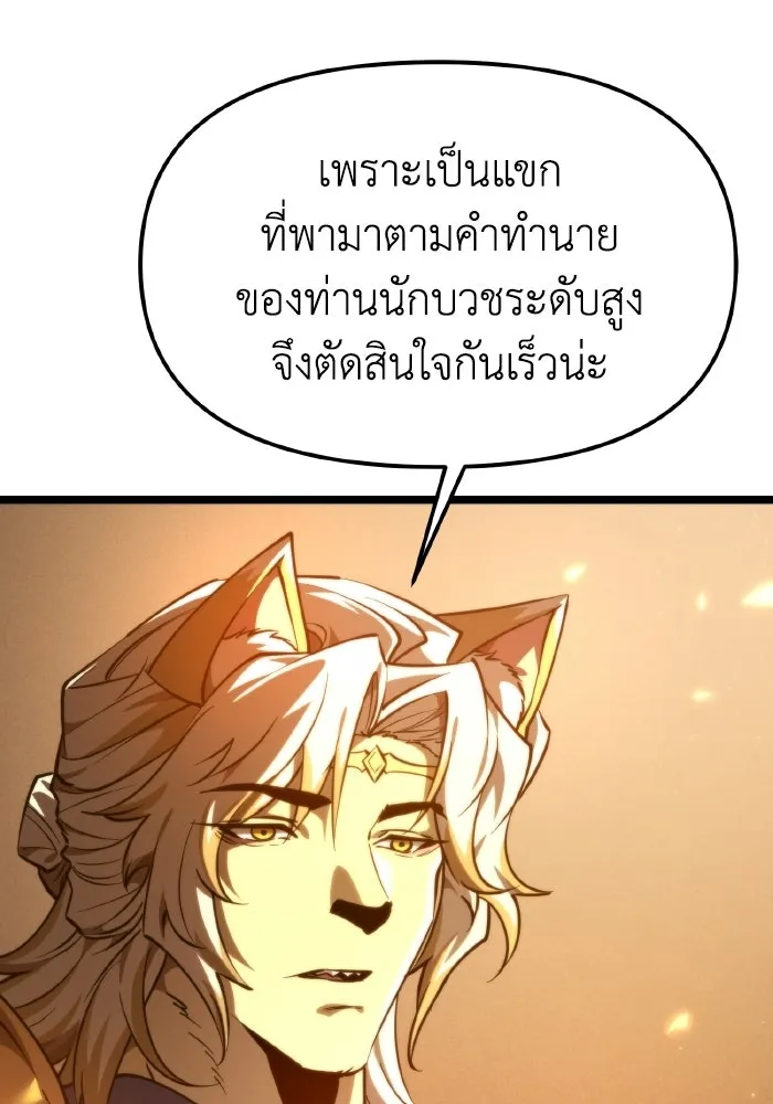 การแข่งขันของผู้เกิดใหม่ ตอนที่ 112 รูปที่ 37