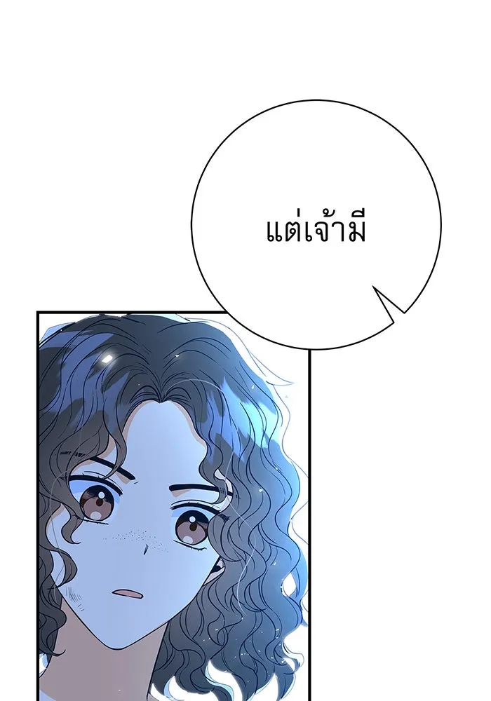 นางร้ายที่ไหนจะมีคุณธรรม ตอนที่ 4 รูปที่ 23